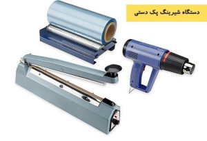 شیرینگ دستی