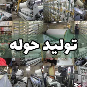 دستگاه های خط تولید حوله یک بار مصرف